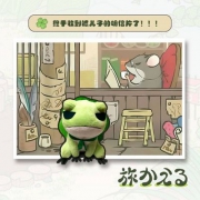 天猫商城：漫趣 旅行青蛙 呱儿子 毛绒玩具挂件 10cm