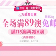 Amcal澳洲药房情人节全场满89澳免邮2KG，支付宝日满115澳减6澳