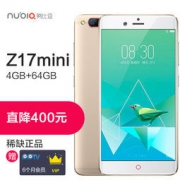 nubia 努比亚 Z17mini 4GB+64GB 全网通智能手机