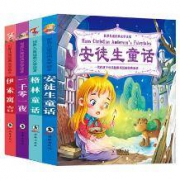 经典故事彩图注音版4本