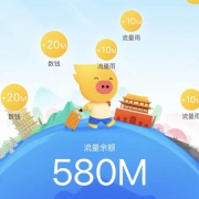 福利：领流量准备过年 每日领飞猪流量100M起