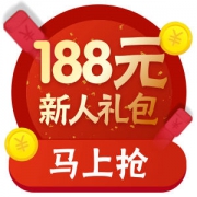 淘宝新人10元无门槛现金红包