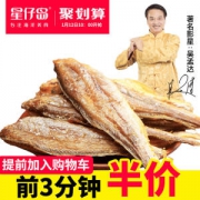 星仔岛 即食香酥小黄鱼 80g