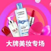 促销活动# 亚马逊  美妆好价放不停