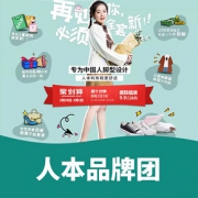 26日10点抢# 天猫人本鞋类旗舰店