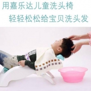 嘉乐达 儿童洗头躺椅 多款