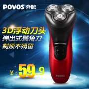 奔腾 PW930 旋转式三头电动剃须刀
