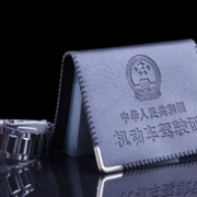 轩之梦 驾驶/行驶证皮套