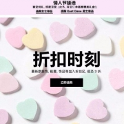 shopbop情人节特惠，折扣区春季上新 精选千款服饰鞋包3折起