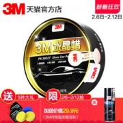 3M 水晶蜡 297g 5套装