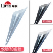 Llumar 龙膜 汽车隔热膜防爆膜 悦动70 轿车适用 包施工