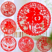 福字窗花贴纸 36~40张