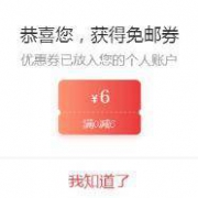 某东用户 每日福利
