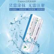 澳洲 EAORON 第三代涂抹式水光针玻尿酸精华液10ml*3支
