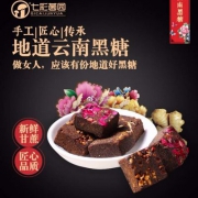 天猫商城：七彩菌园 古法红糖 5种口味 400g*3盒