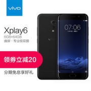 vivo Xplay 6 6GB+64GB 全网通4G 智能手机