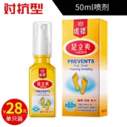虎镖 脚氣真菌感染喷剂 50ml