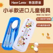 韩国进口 HAPPYLAMBS 儿童餐具套装 18/10 316 最先进医用级不锈钢 PP5食用级塑料