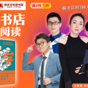周末图书馆 衷心带你阅读