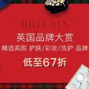Feelunique中文官网 英国品牌大赏 精选护肤彩妆67折起