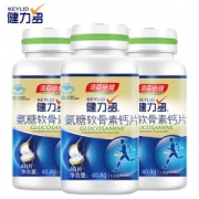 汤臣倍健 健力多 R氨糖软骨素钙片 1.02g/片*40片*3瓶