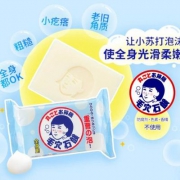 亚马逊海外购：ISHIZAWA LAB 石泽研究所 小苏打手工皂 155g Prime会员凑单免费直邮含税