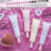 VIVI 4月刊 送WHOMEE调色妆前乳小样*4支+爱心粉扑