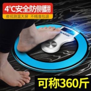 品奥 电池/充电 电子体重秤 65万4.8分好评