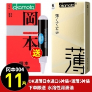 冈本（Okamoto） OK透薄日本进口6片+激薄5片 送水溶润滑油