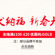 Feelunique 全场护肤美妆春节大促