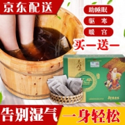 新华康林 泡脚粉 祛脚臭/疏通经络/缓解疲劳 10g*24包
