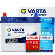 VARTA 瓦尔塔 汽车电瓶蓄电池蓝标46B24LS
