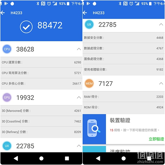 Somy索尼 Xperia XA2 Ultra 新机试用