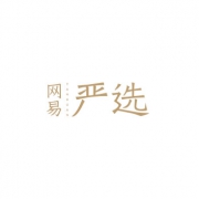 网易严选优惠券：