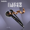 巴比丽丝自动卷发棒 BAB2665CN