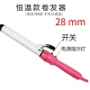莎婷卷发棒 ST901 恒温粉白 28mm