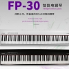 罗兰电钢琴 FP30 黑色全套