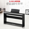 卡瓦依电钢琴 ES110黑色 全套+赠品