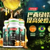 汤臣倍健巴西绿蜂胶软胶囊 150粒*4瓶