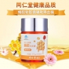 同仁堂蜂胶软胶囊 67.5g