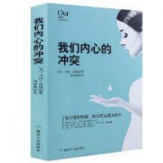 PLUS会员：《我们内心的冲突》
