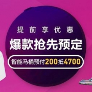 促销活动：网易考拉 3周年全品类大促 预付定金专场