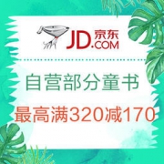 促销活动： 京东 书香照世界