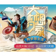 优惠券# 苏宁  梦想生活专场
