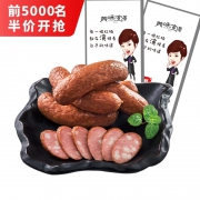 10点前30分钟半价，美味演绎 哈尔滨红肠110g*3