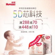 促销活动：好奇京东超级品牌日专场活动