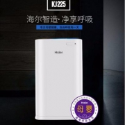 Hair 海尔  家用负离子母婴空气净化器 KJ225F-HY01