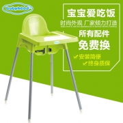 Babyhood 世纪宝贝 BH-501 宝宝餐椅