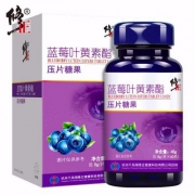 保护视力，修正 蓝莓叶黄素酯护眼片 60片
