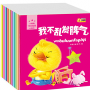亲子共读！ 《宝宝的第一套好习惯养成绘本》全10册 9.8元包邮（14.8-5）